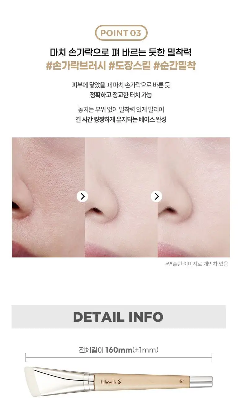 [샵퀄리티베이스필수템] 필리밀리S 2종 택 1 상세페이지 14